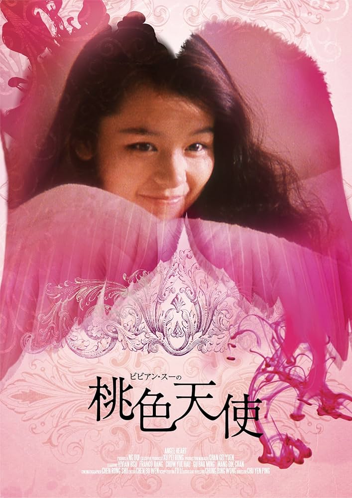 ビビアン・スーの天使の戯れ [DVD] mxn26g8 Amazon.co.jp: ビビアン・スーの天使の戯れ [DVD] : ビビアン